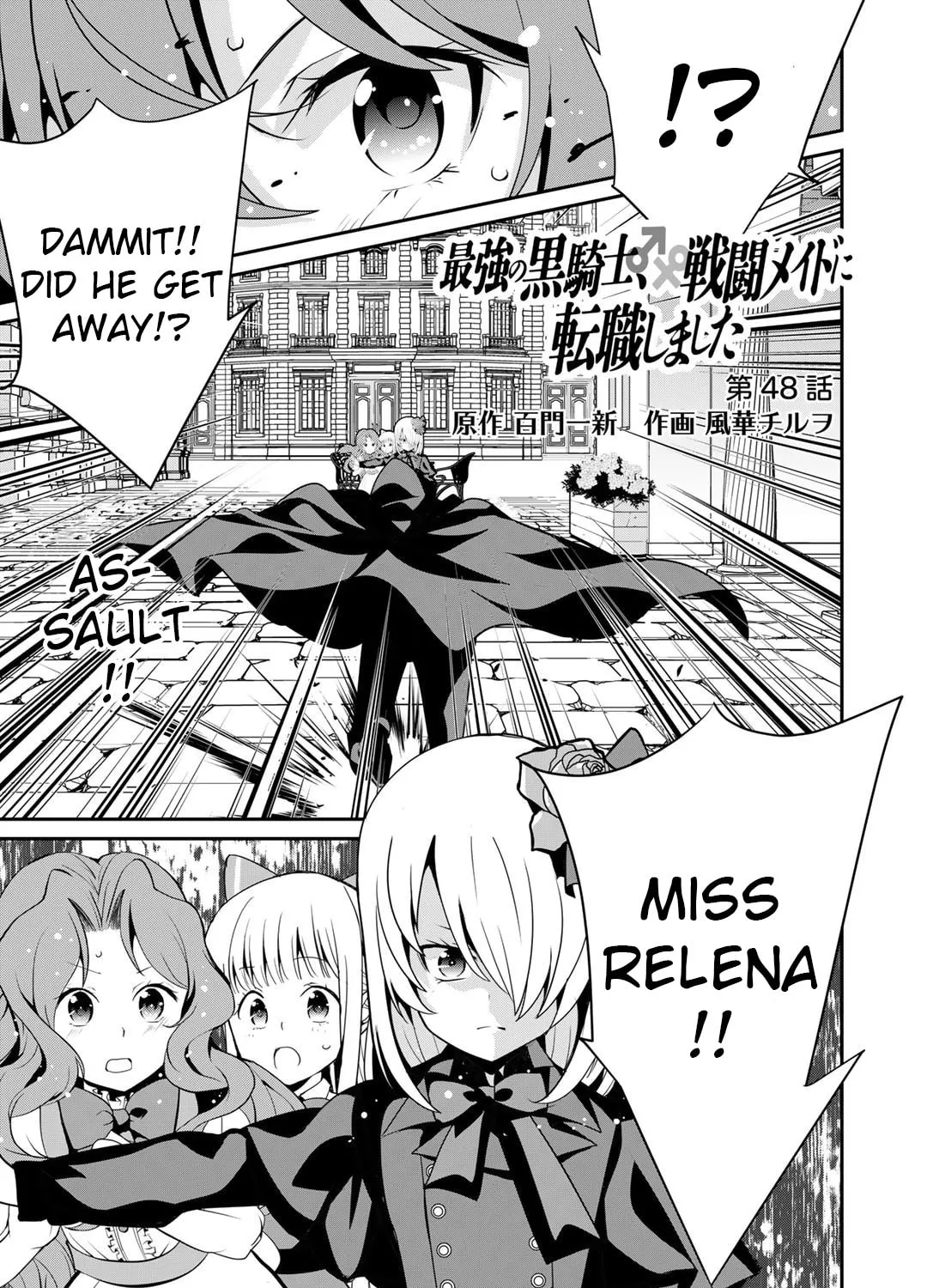 Saikyou no Kurokishi♂, Sentou Maid♀ ni Tenshoku shimashita Chapter 48 page 1 - 