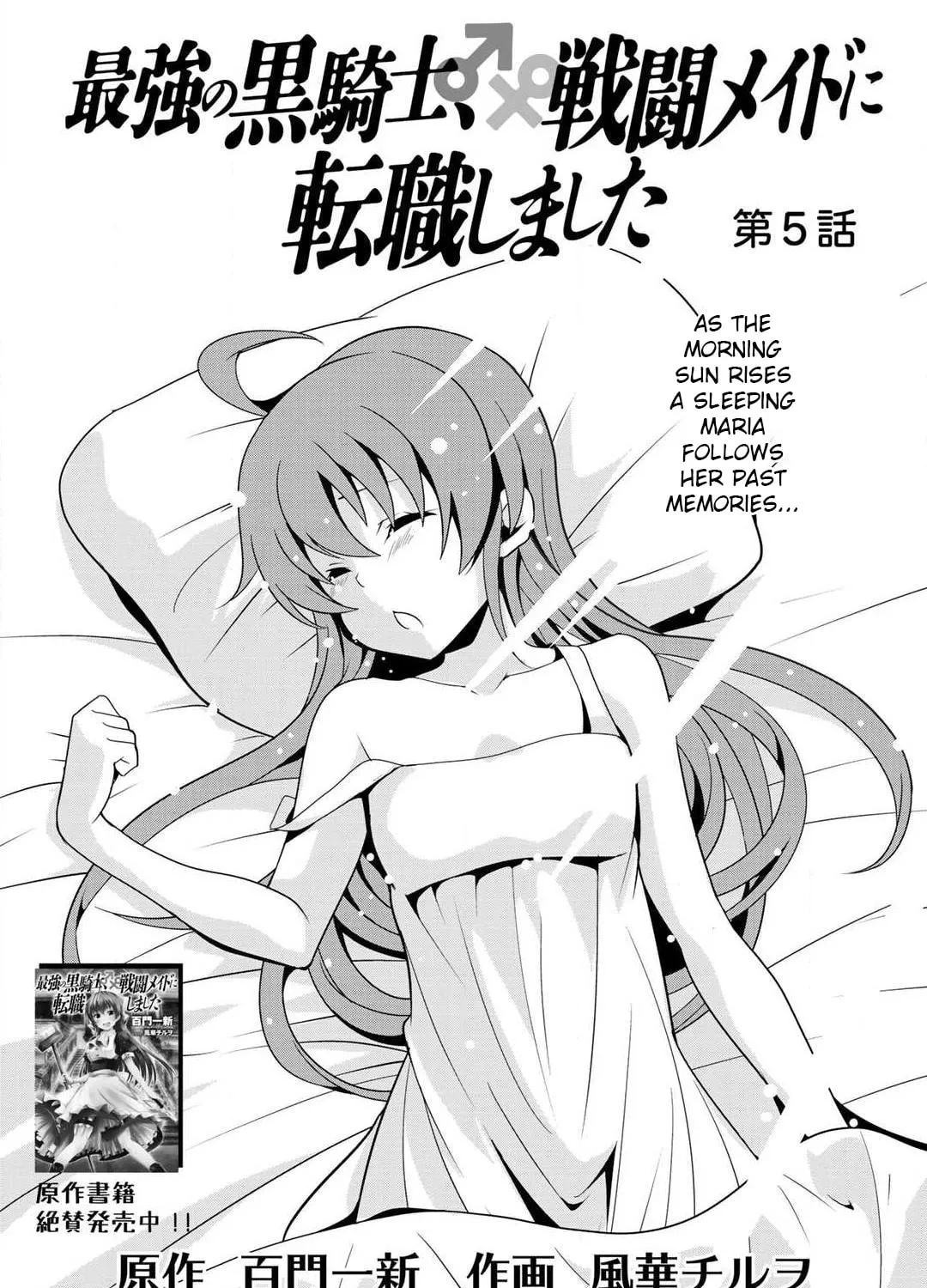 Saikyou no Kurokishi♂, Sentou Maid♀ ni Tenshoku shimashita Chapter 5 page 3 - 