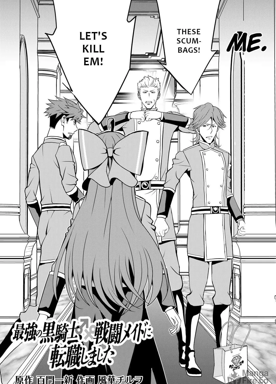 Saikyou no Kurokishi♂, Sentou Maid♀ ni Tenshoku shimashita Chapter 52 page 8 - 