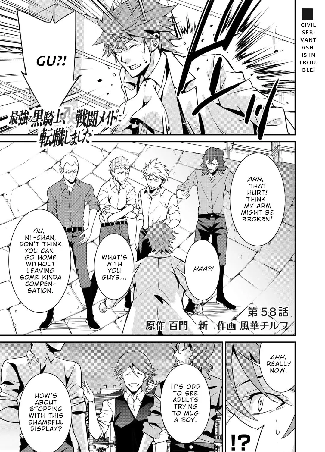 Saikyou no Kurokishi♂, Sentou Maid♀ ni Tenshoku shimashita Chapter 58 page 2 - 