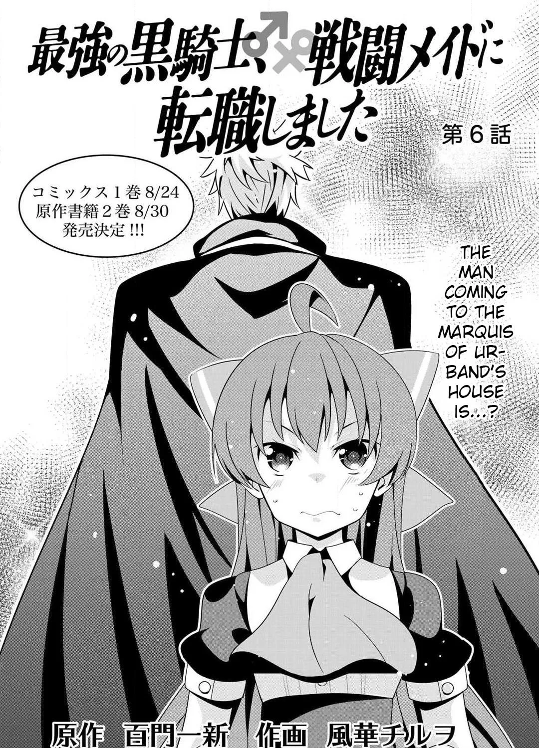 Saikyou no Kurokishi♂, Sentou Maid♀ ni Tenshoku shimashita Chapter 6 page 1 - 