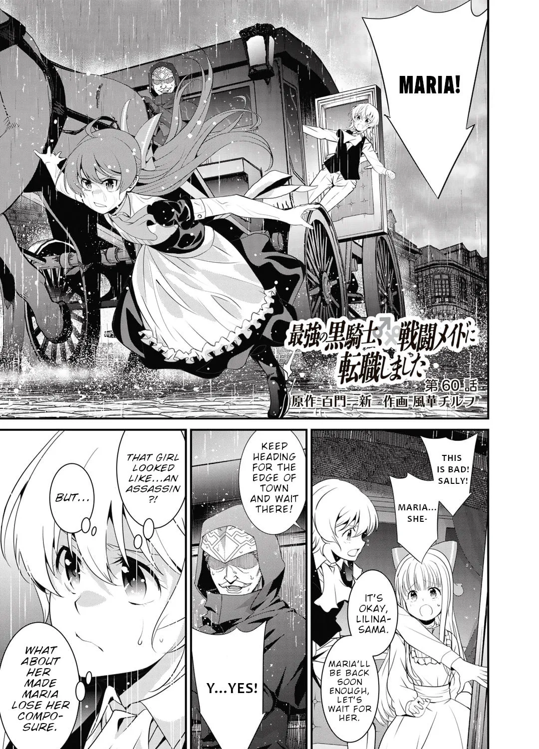 Saikyou no Kurokishi♂, Sentou Maid♀ ni Tenshoku shimashita Chapter 60 page 2 - 