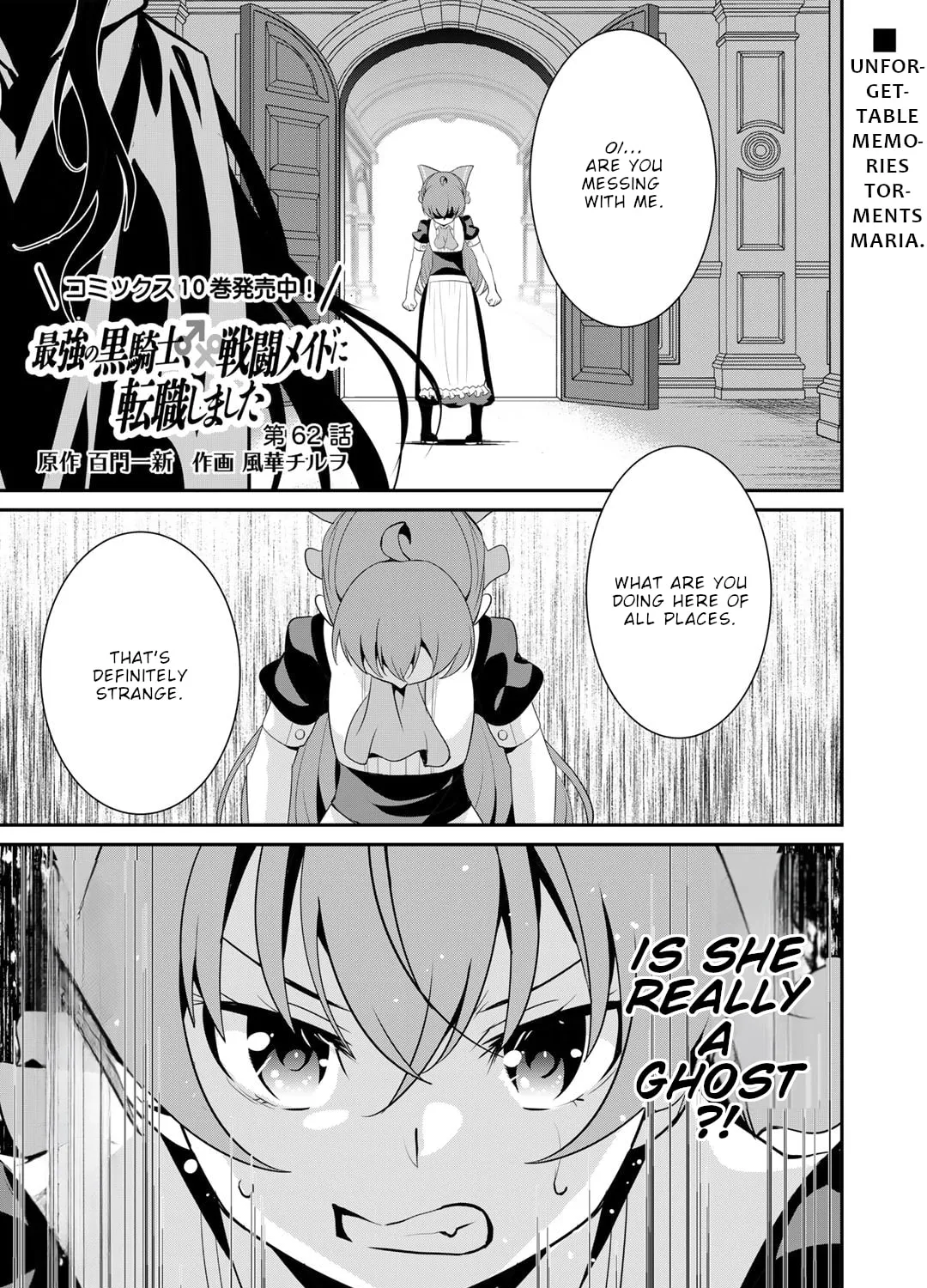 Saikyou no Kurokishi♂, Sentou Maid♀ ni Tenshoku shimashita Chapter 62 page 2 - 