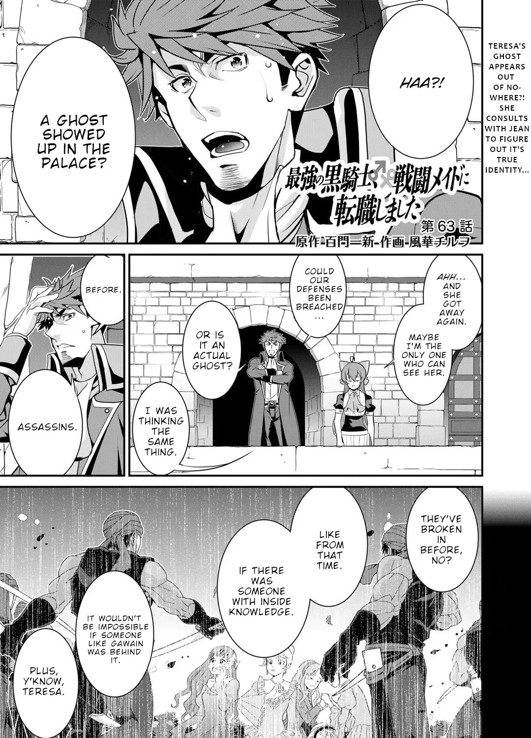 Saikyou no Kurokishi♂, Sentou Maid♀ ni Tenshoku shimashita Chapter 63 page 2 - 