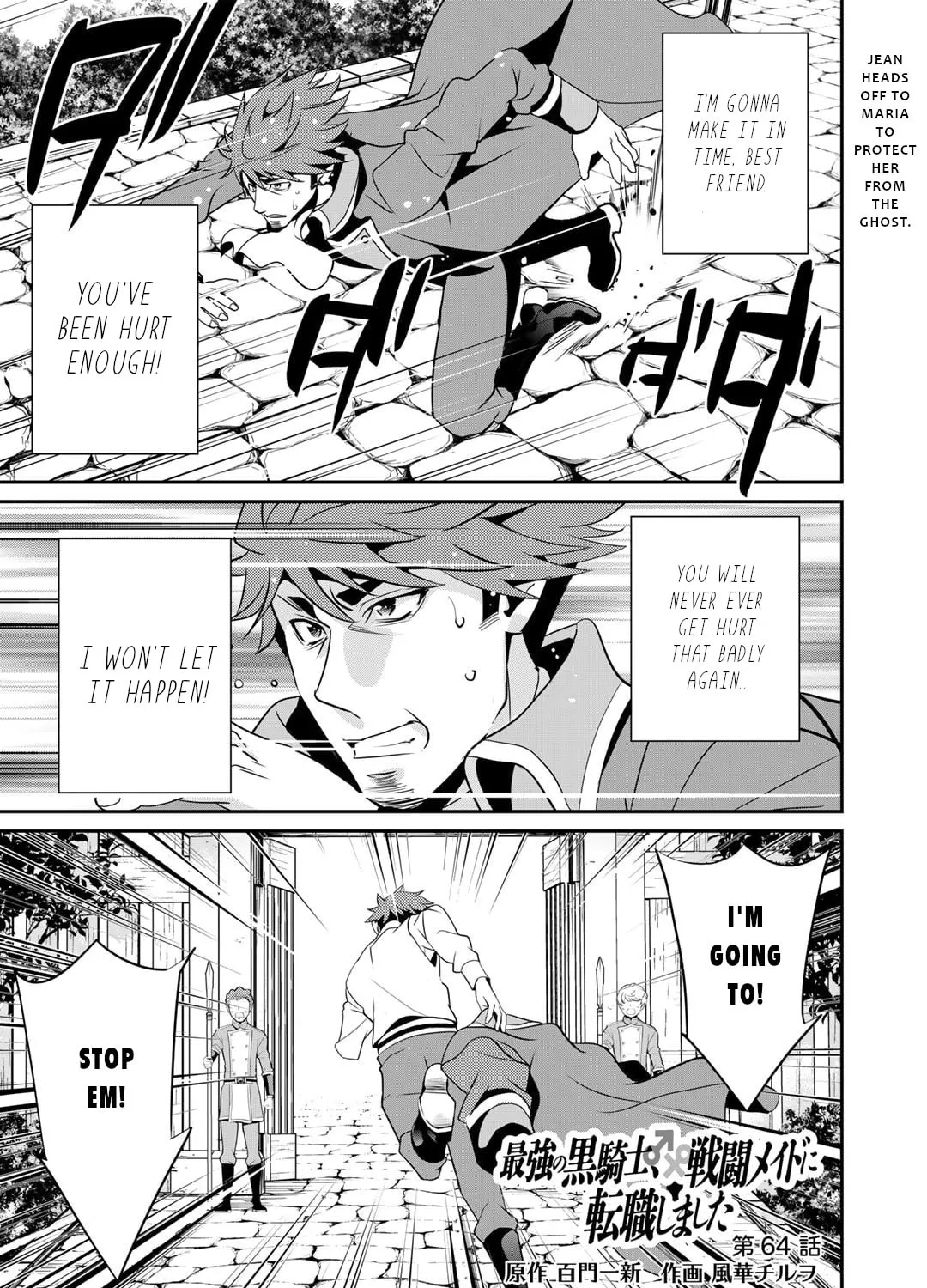 Saikyou no Kurokishi♂, Sentou Maid♀ ni Tenshoku shimashita Chapter 64 page 2 - 