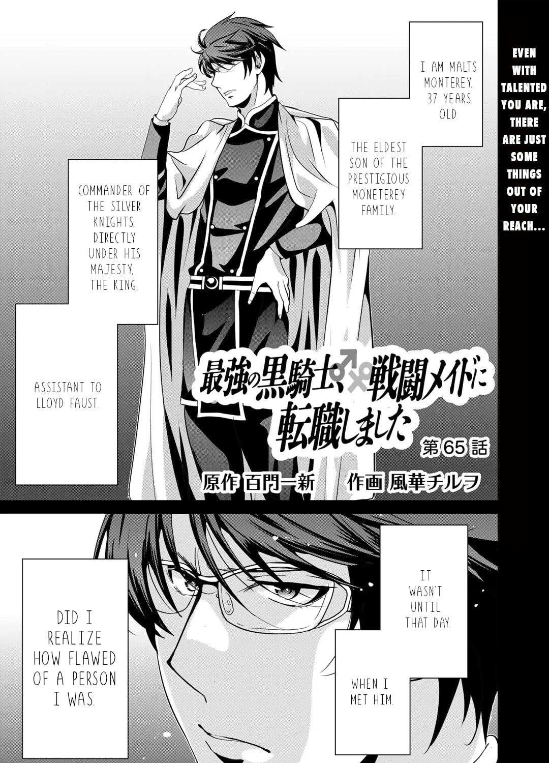 Saikyou no Kurokishi♂, Sentou Maid♀ ni Tenshoku shimashita Chapter 65 page 2 - 