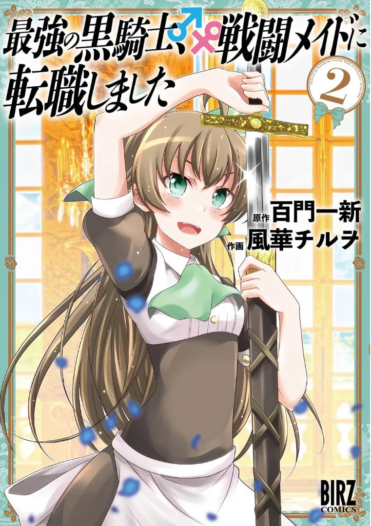 Saikyou no Kurokishi♂, Sentou Maid♀ ni Tenshoku shimashita Chapter 7 page 1 - 