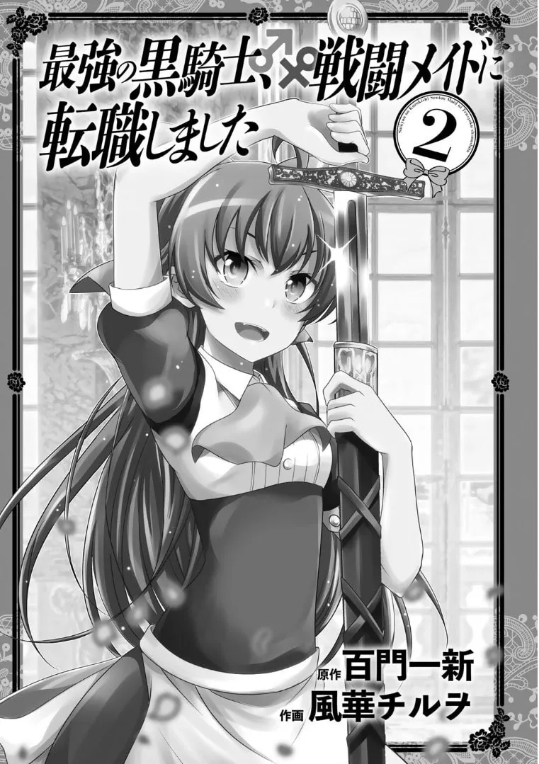 Saikyou no Kurokishi♂, Sentou Maid♀ ni Tenshoku shimashita Chapter 7 page 2 - 