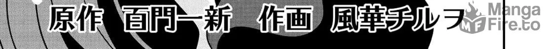 Saikyou no Kurokishi♂, Sentou Maid♀ ni Tenshoku shimashita Chapter 7 page 15 - 