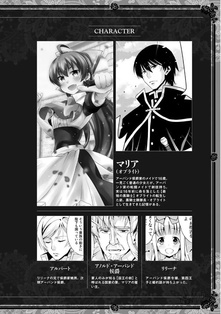 Saikyou no Kurokishi♂, Sentou Maid♀ ni Tenshoku shimashita Chapter 7 page 3 - 