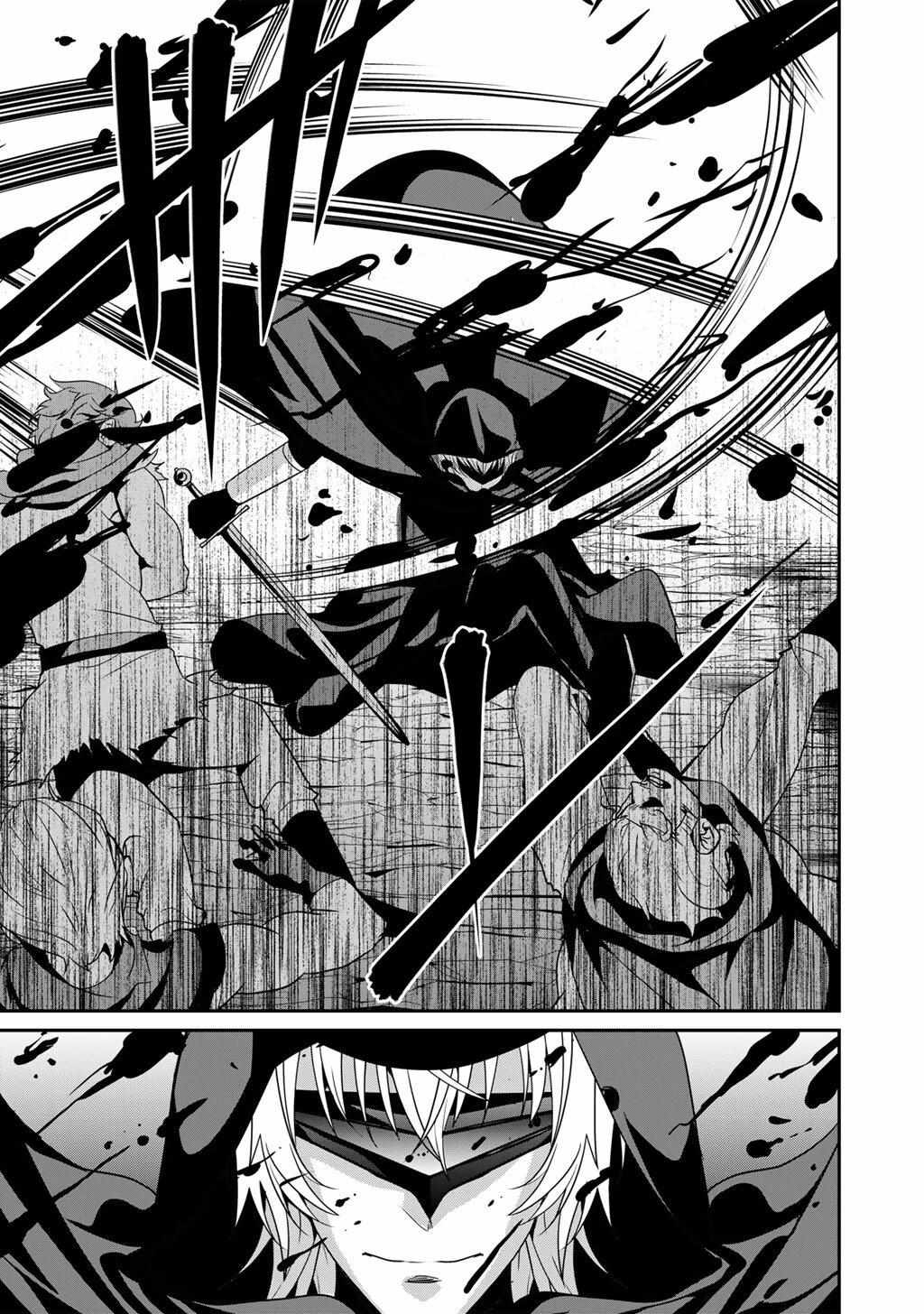Saikyou no Kurokishi♂, Sentou Maid♀ ni Tenshoku shimashita Chapter 75 page 9 - 