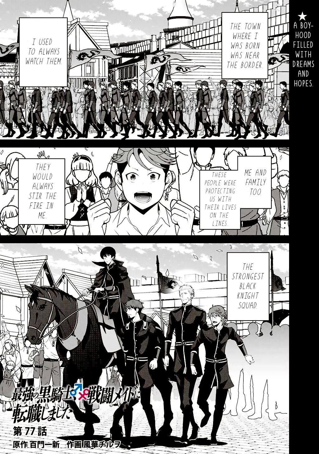 Saikyou no Kurokishi♂, Sentou Maid♀ ni Tenshoku shimashita Chapter 77 page 2 - 