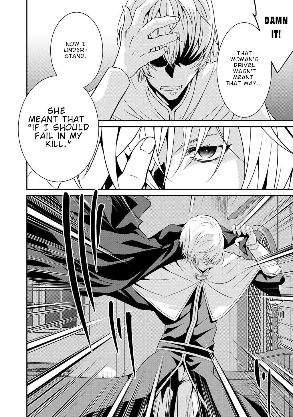 Saikyou no Kurokishi♂, Sentou Maid♀ ni Tenshoku shimashita Chapter 78 page 23 - 