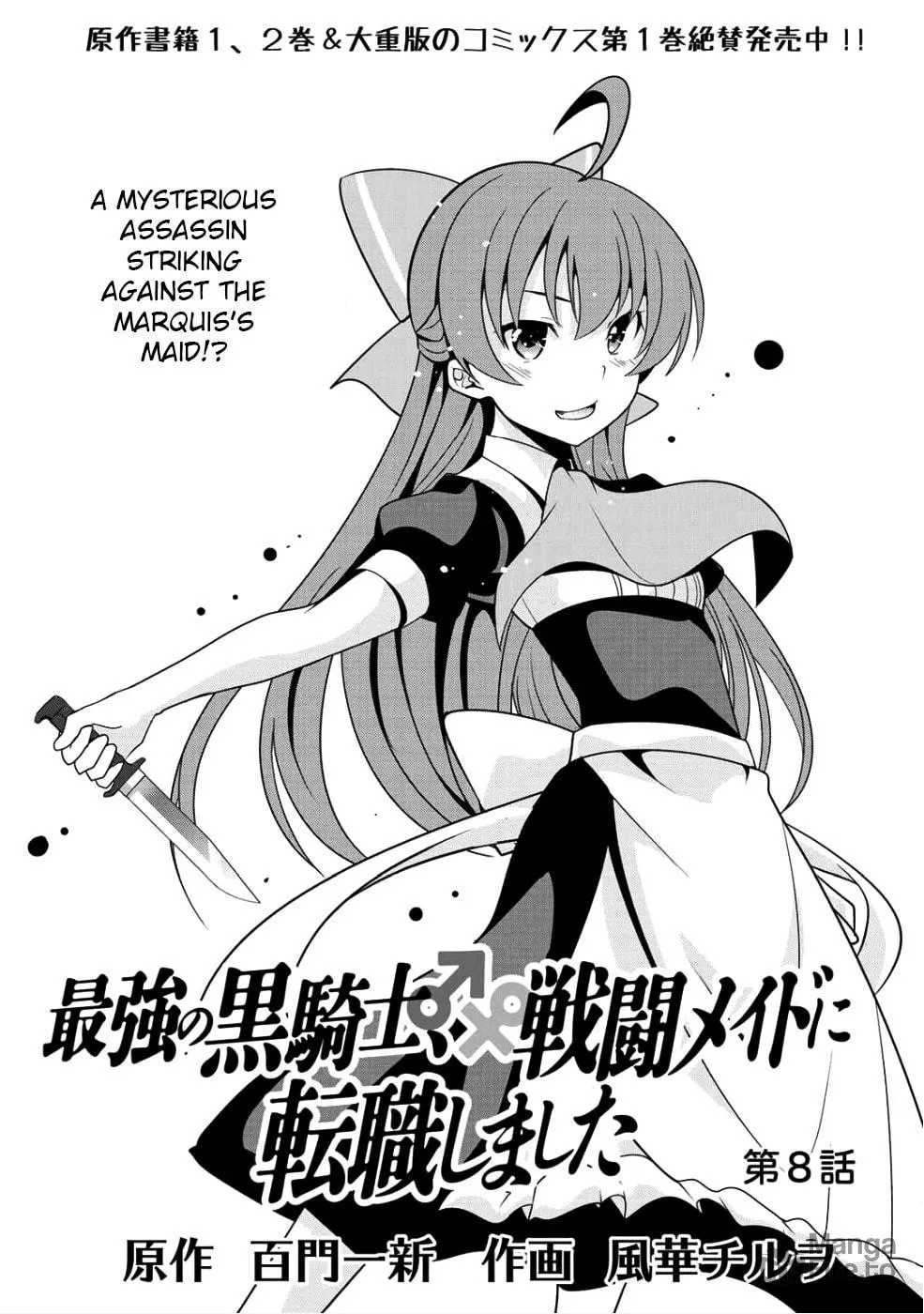 Saikyou no Kurokishi♂, Sentou Maid♀ ni Tenshoku shimashita Chapter 8 page 3 - 