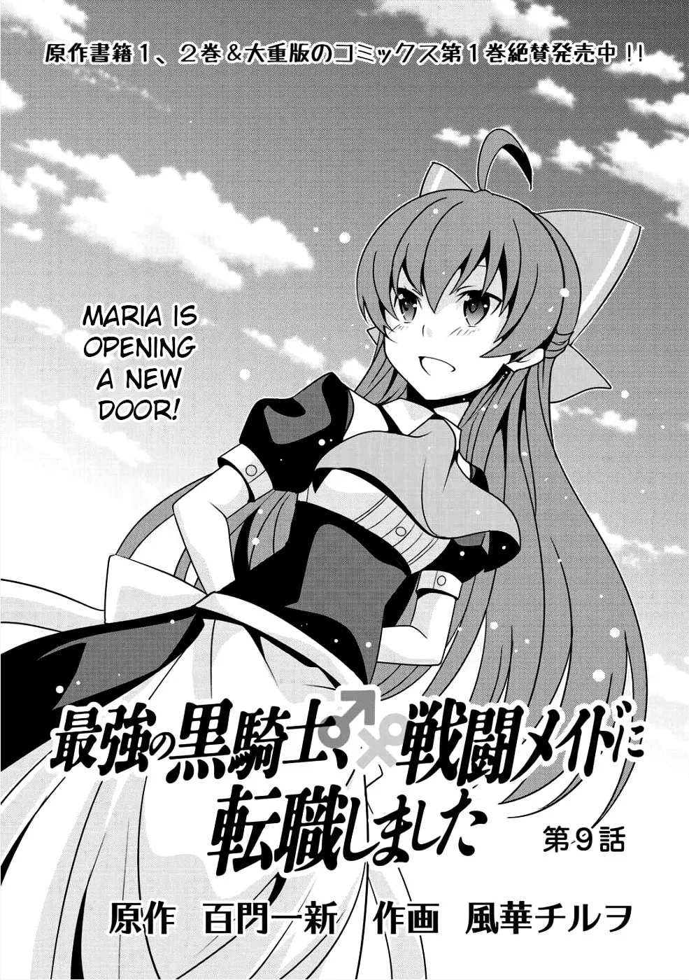 Saikyou no Kurokishi♂, Sentou Maid♀ ni Tenshoku shimashita Chapter 9 page 1 - 
