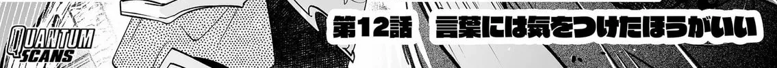 Saikyou Yuusha Party wa Ai ga Shiritai Chapter 12 page 3 - 