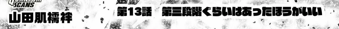 Saikyou Yuusha Party wa Ai ga Shiritai Chapter 13 page 3 - 