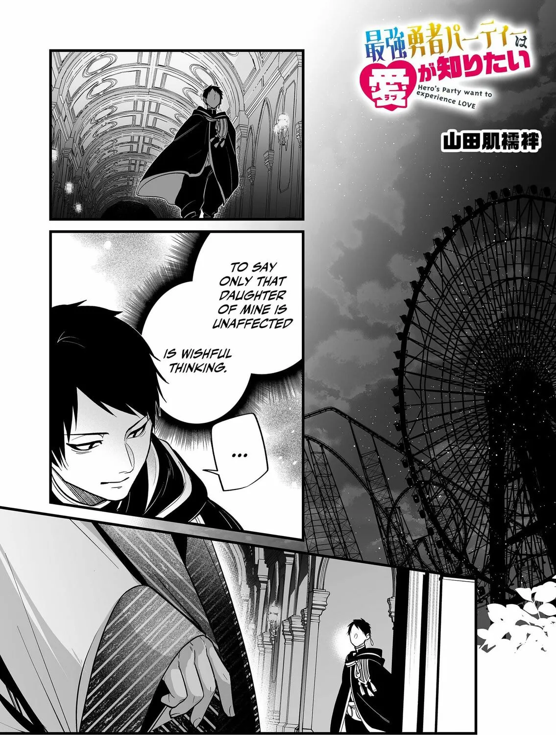 Saikyou Yuusha Party wa Ai ga Shiritai Chapter 17 page 2 - 