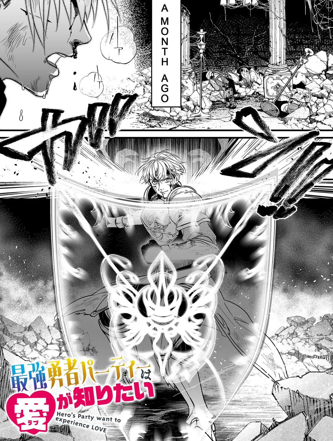 Saikyou Yuusha Party wa Ai ga Shiritai Chapter 2 page 3 - 