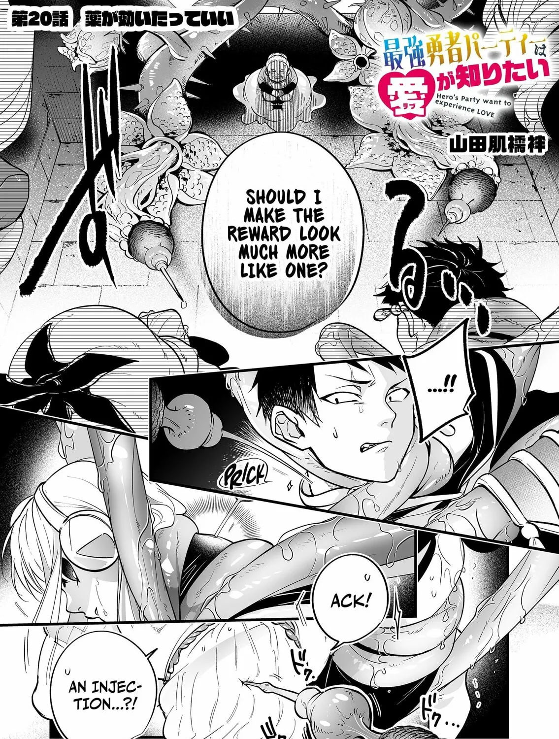 Saikyou Yuusha Party wa Ai ga Shiritai Chapter 20 page 2 - 