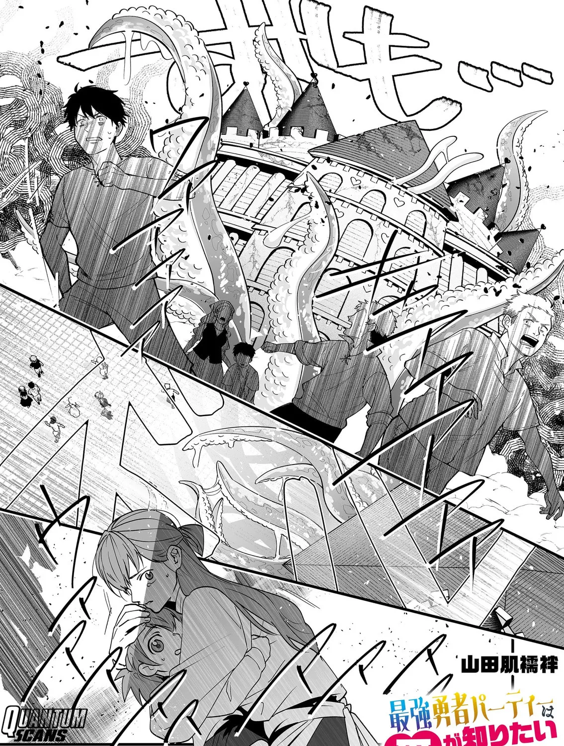 Saikyou Yuusha Party wa Ai ga Shiritai Chapter 21 page 2 - 