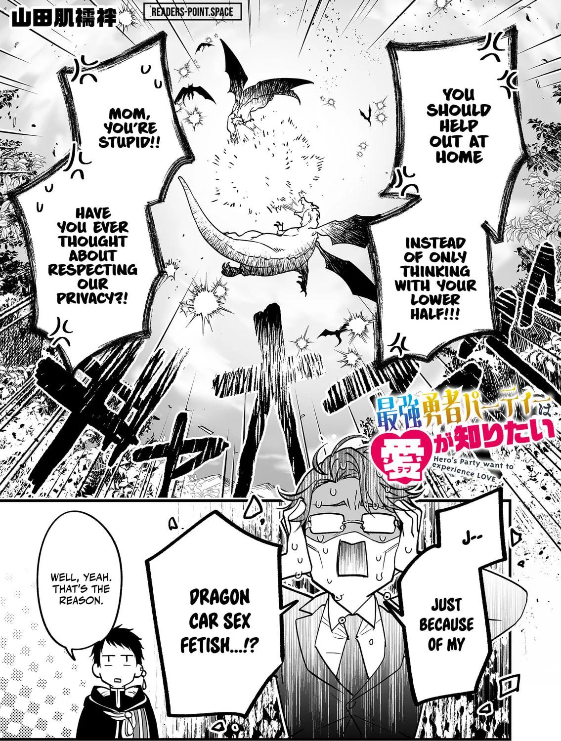 Saikyou Yuusha Party wa Ai ga Shiritai Chapter 4 page 4 - 