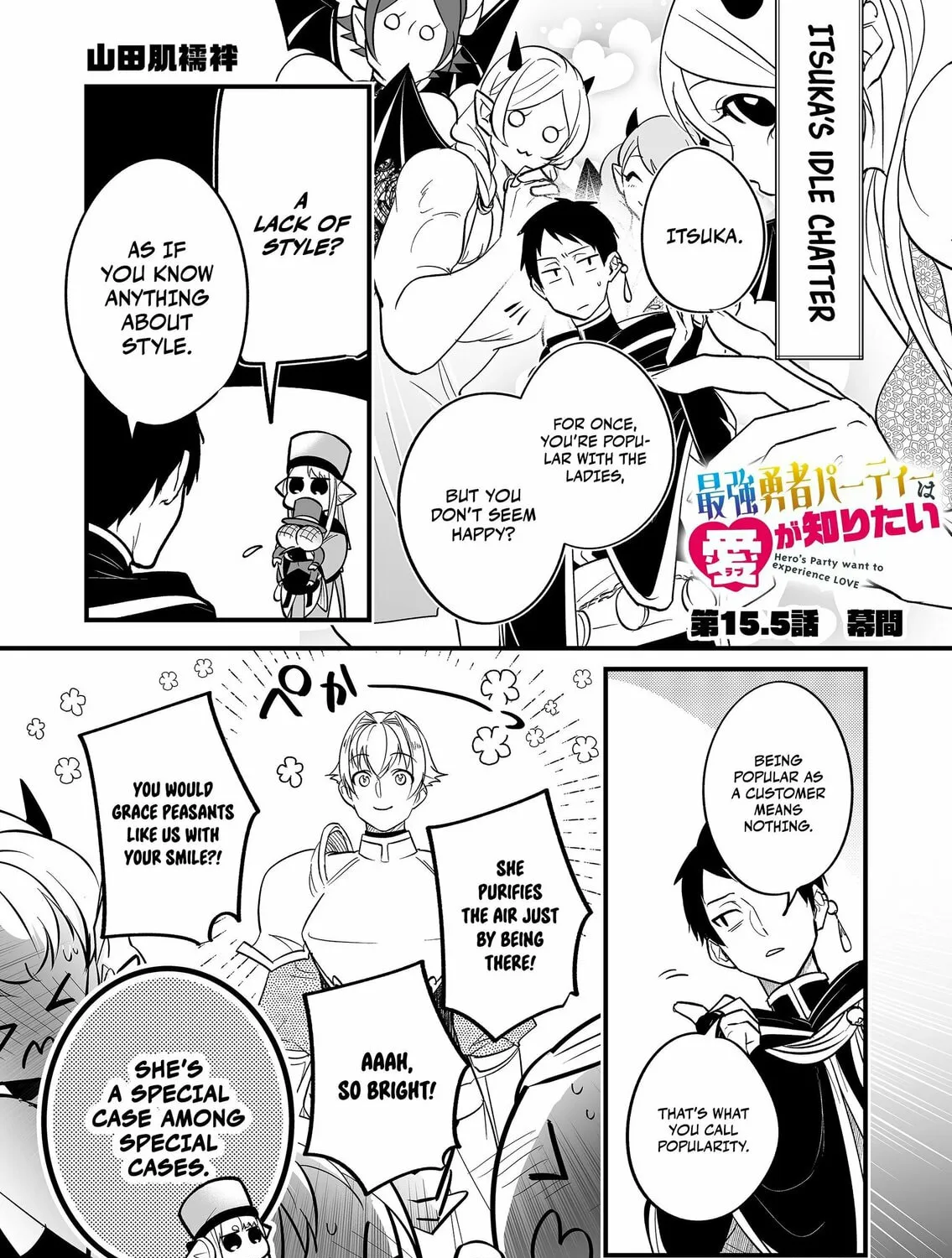 Saikyou Yuusha Party wa Ai ga Shiritai Chapter 5.5 page 2 - 