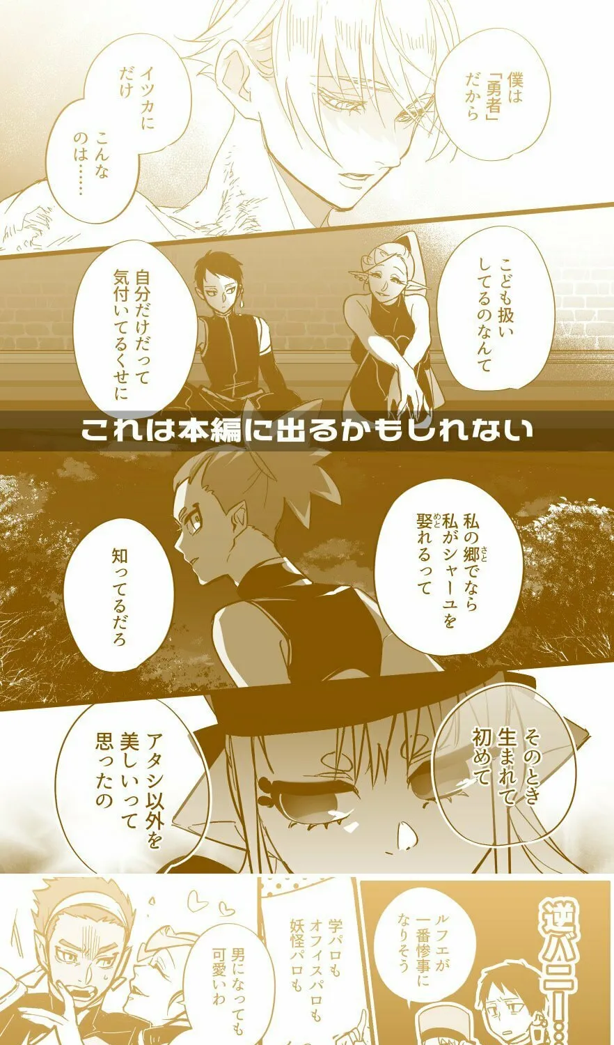 Saikyou Yuusha Party wa Ai ga Shiritai Chapter 5 page 28 - 