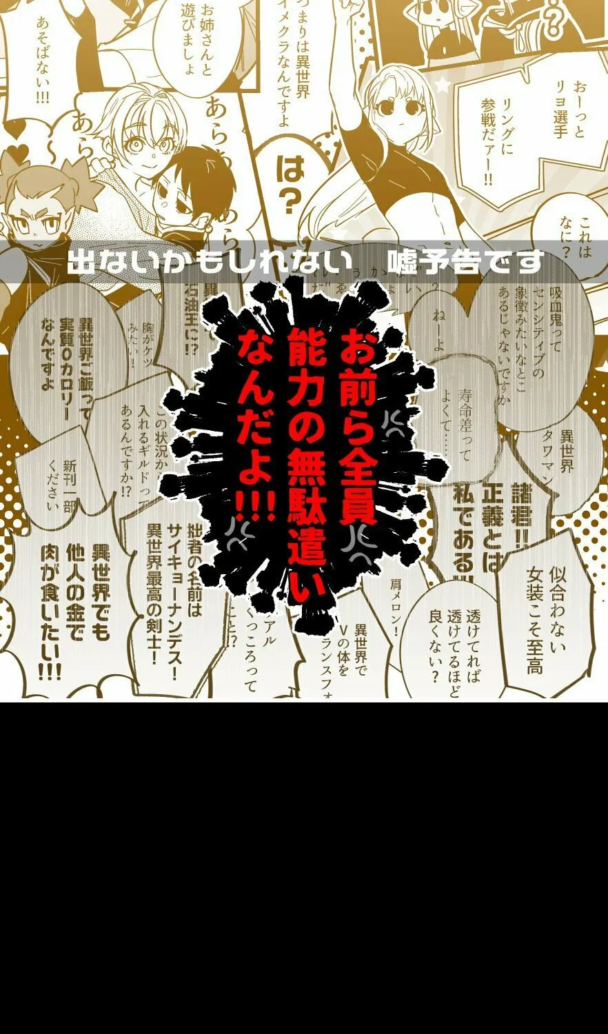 Saikyou Yuusha Party wa Ai ga Shiritai Chapter 5 page 29 - 