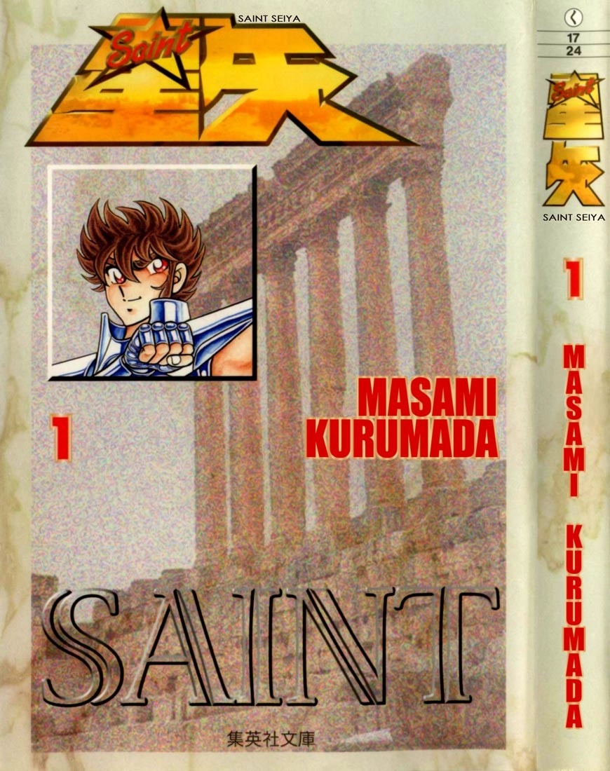 Saint Seiya Chapter 1 page 1 - 