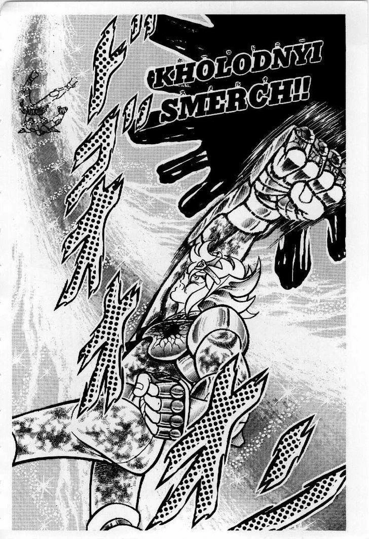 Saint Seiya Chapter 22 page 17 - 