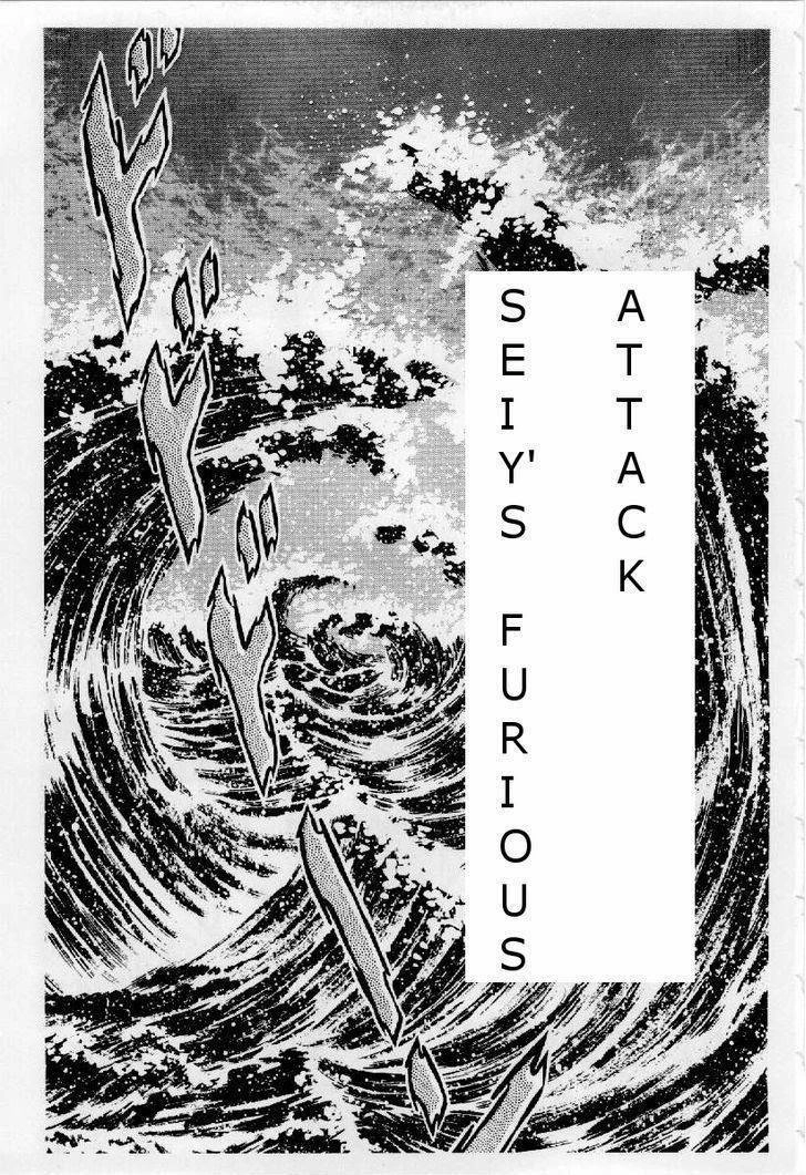 Saint Seiya Chapter 23 page 1 - 