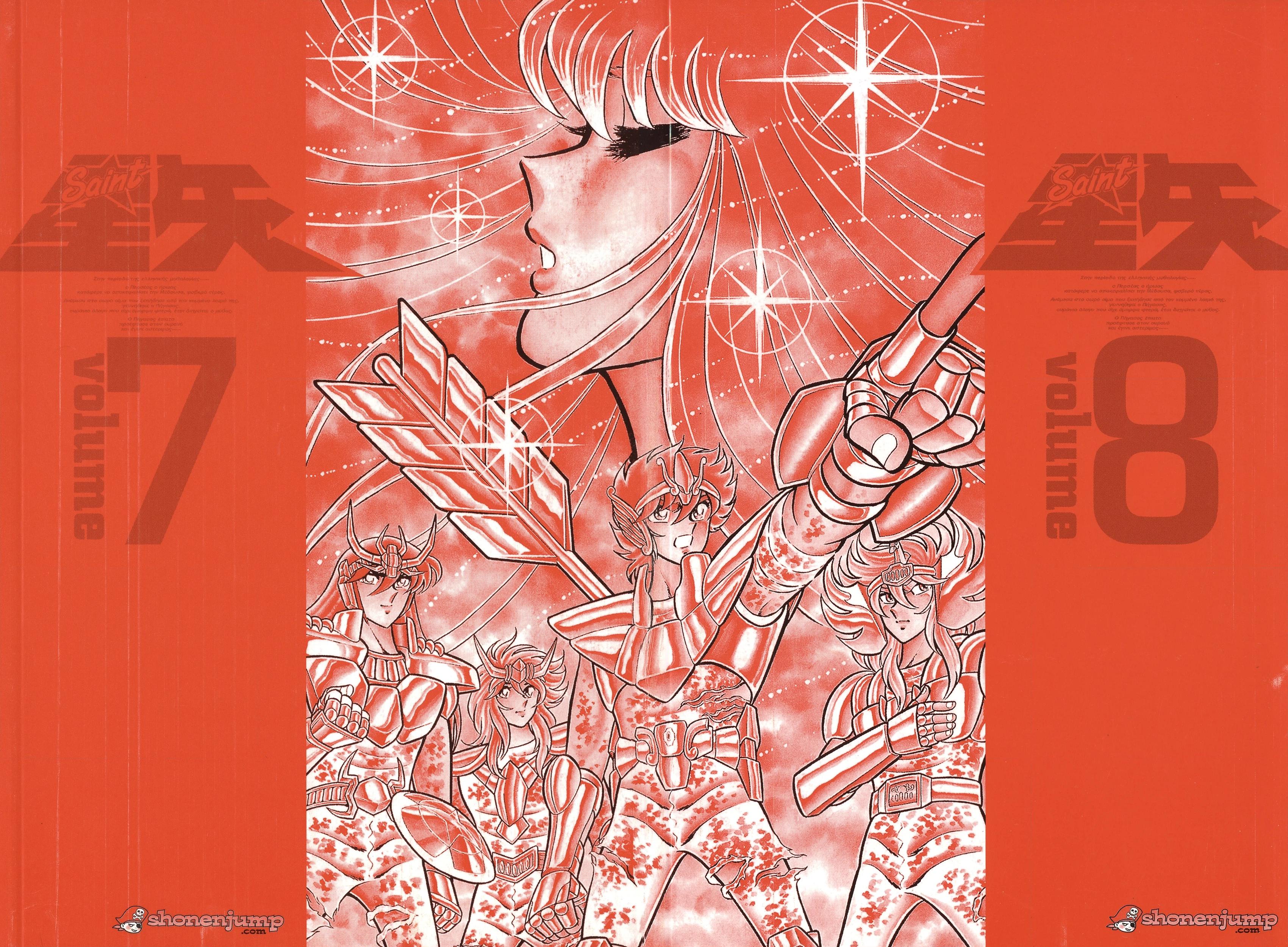 Saint Seiya Chapter 31 page 4 - 