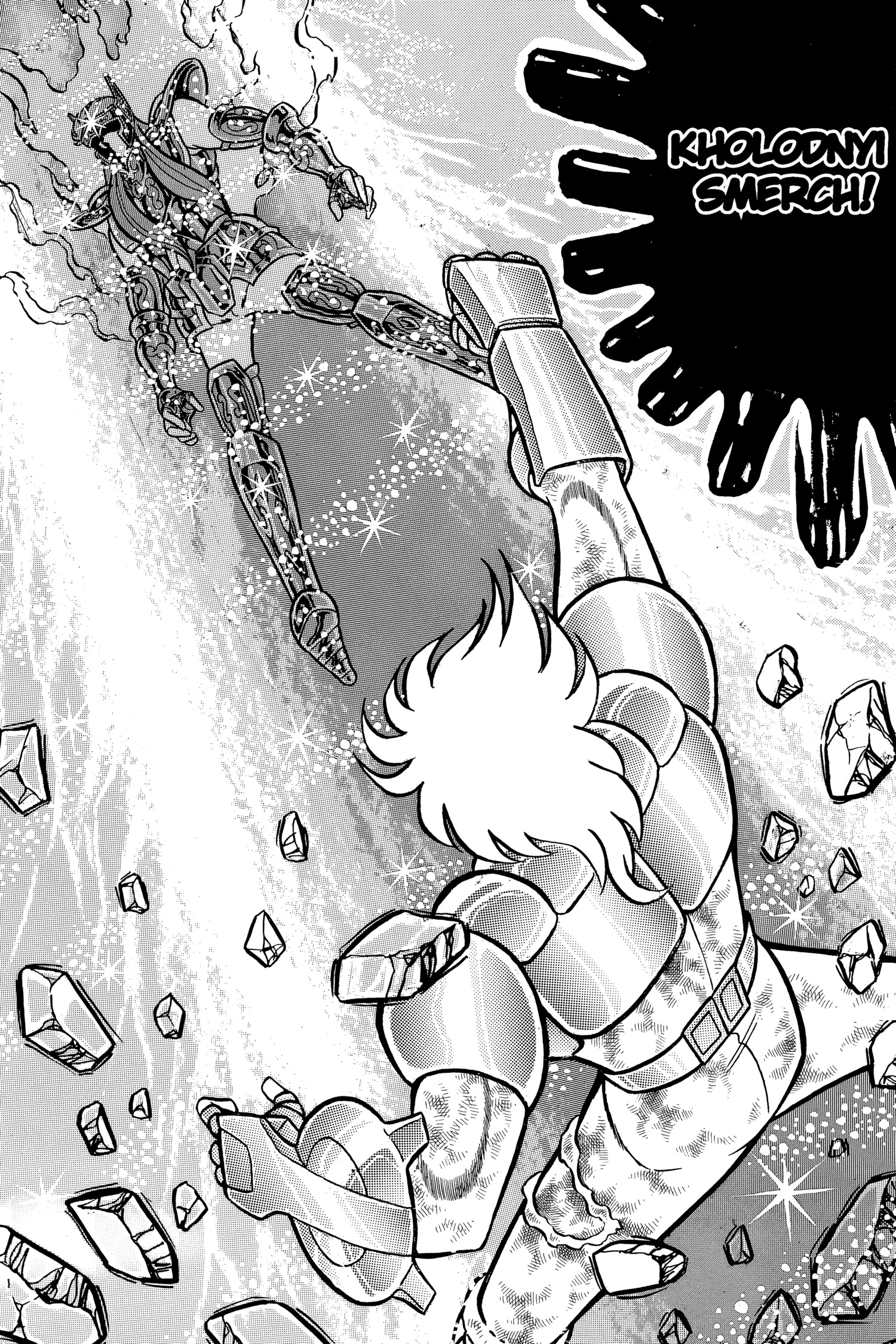 Saint Seiya Chapter 40 page 12 - 
