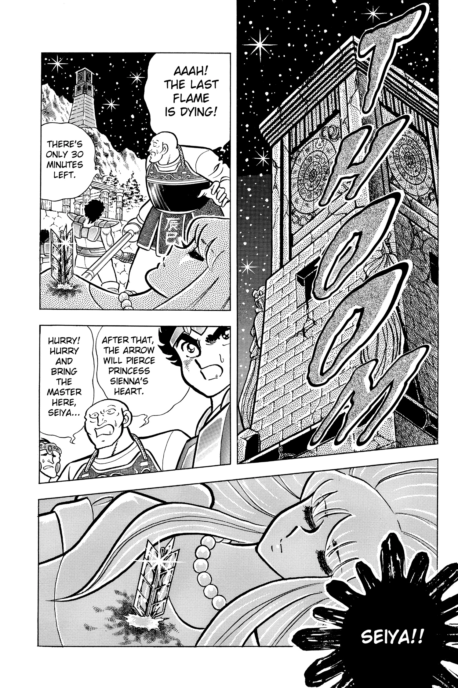 Saint Seiya Chapter 42 page 2 - 