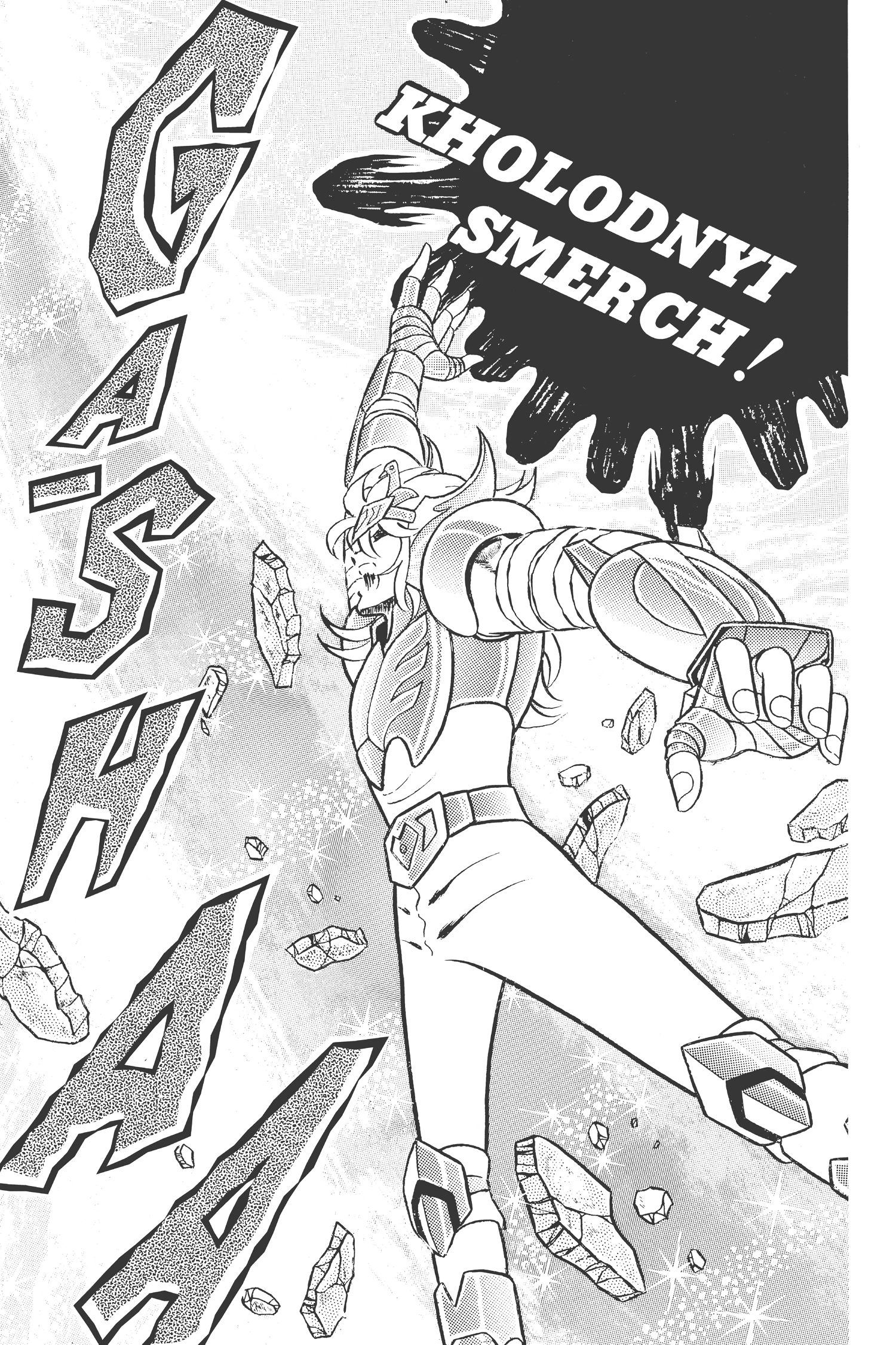 Saint Seiya Chapter 56 page 14 - 