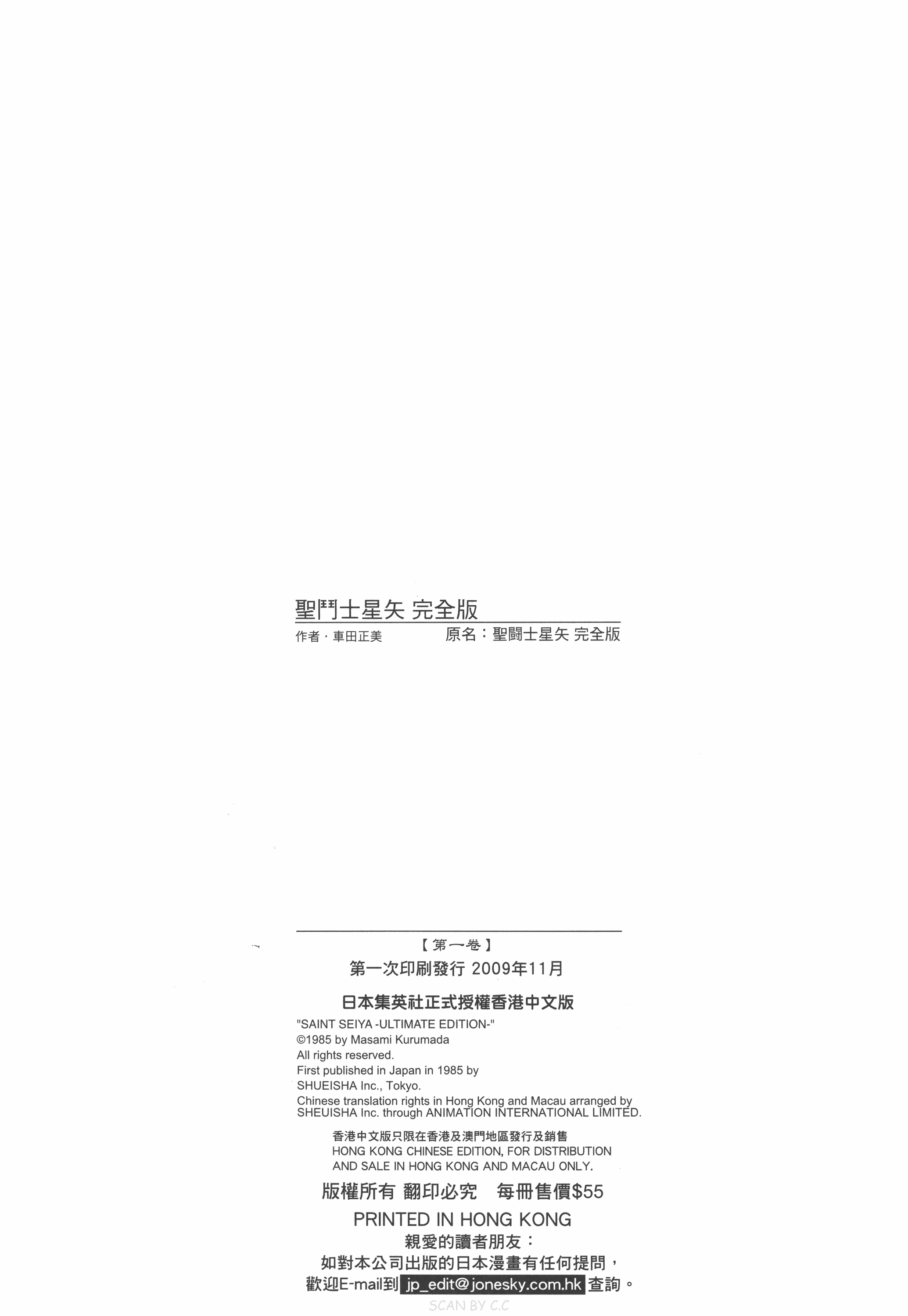 Saint Seiya Chapter 6.1 page 19 - 