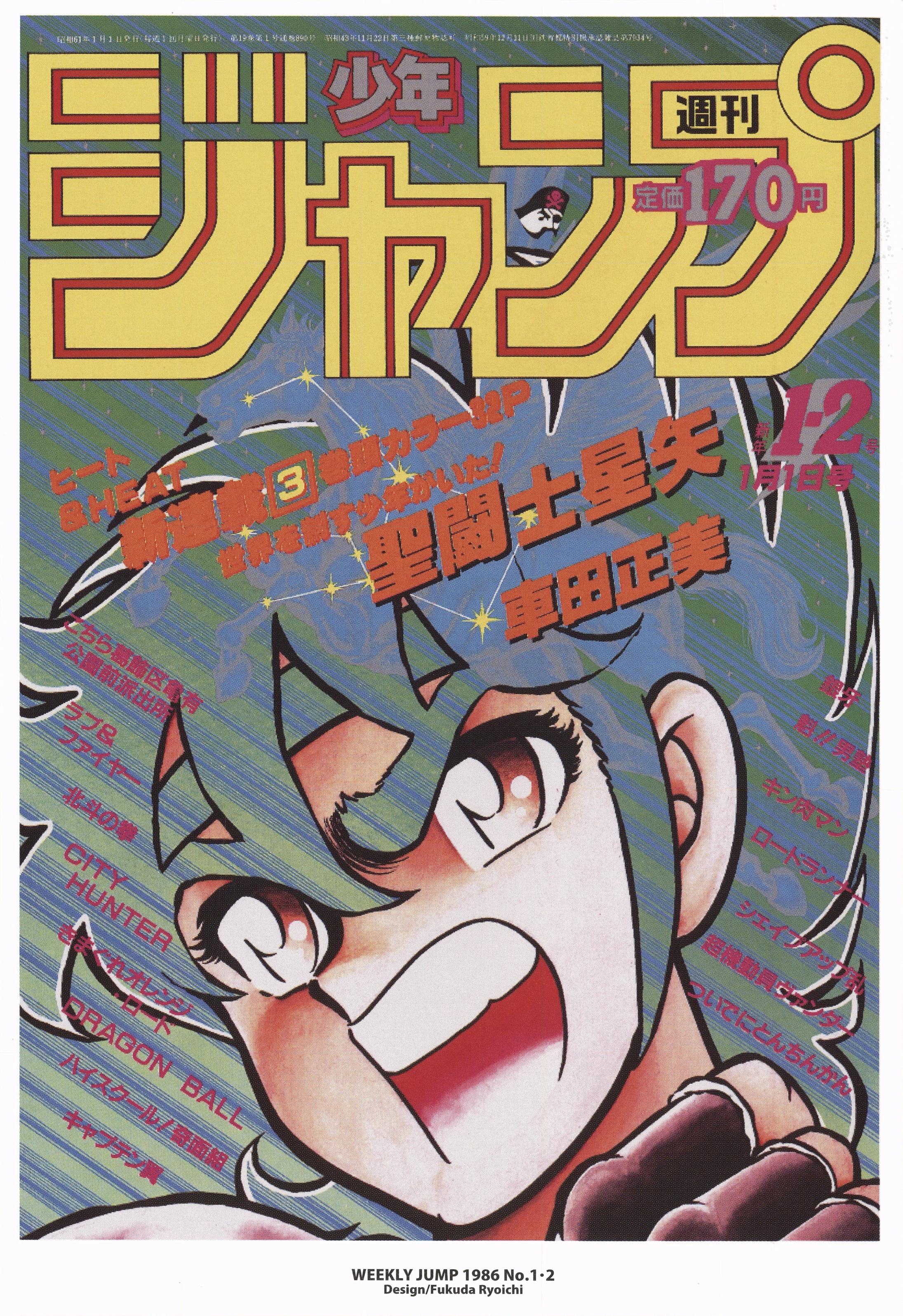 Saint Seiya Chapter 6.2 page 4 - 