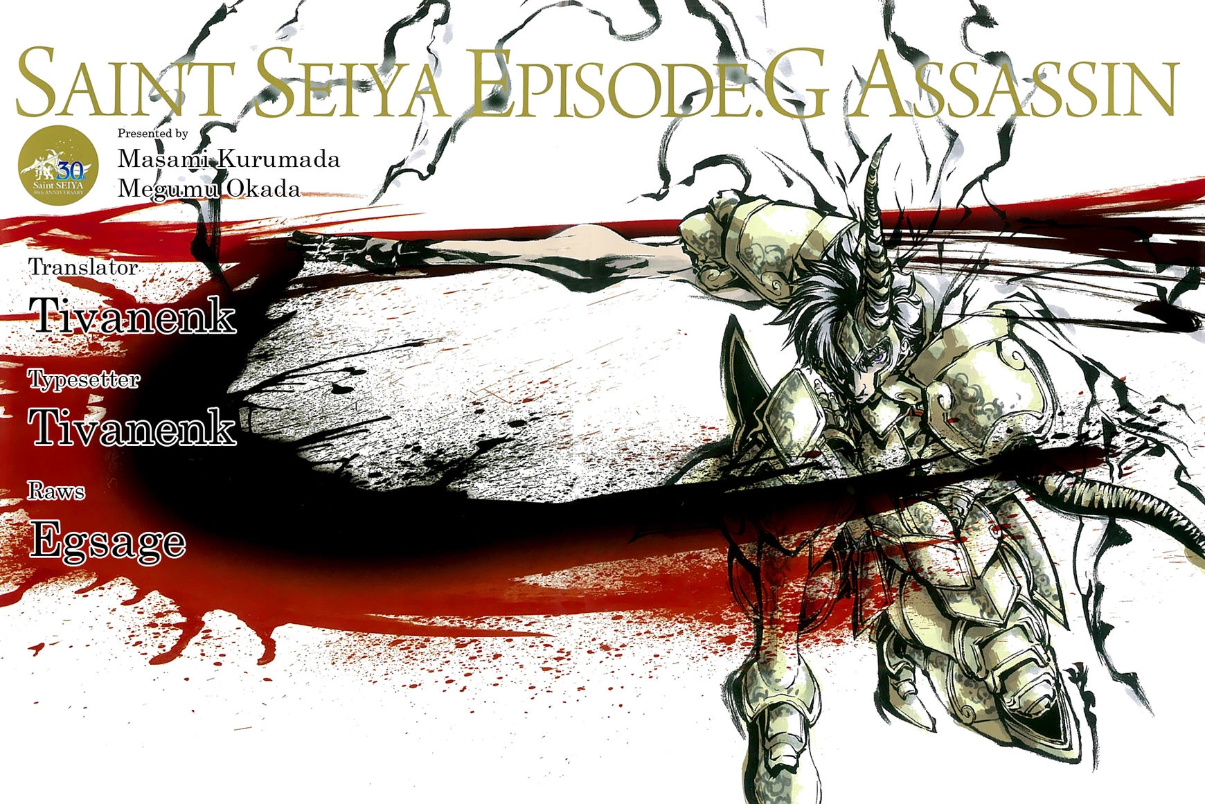 Saint Seiya Chapter 75 page 2 - 