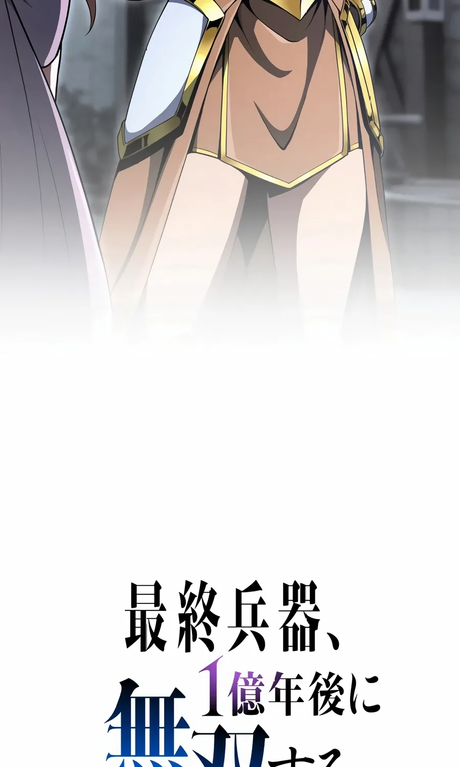 Saishuu Heiki, 1 Okunengo ni Musou suru Chapter 11 page 14 - 
