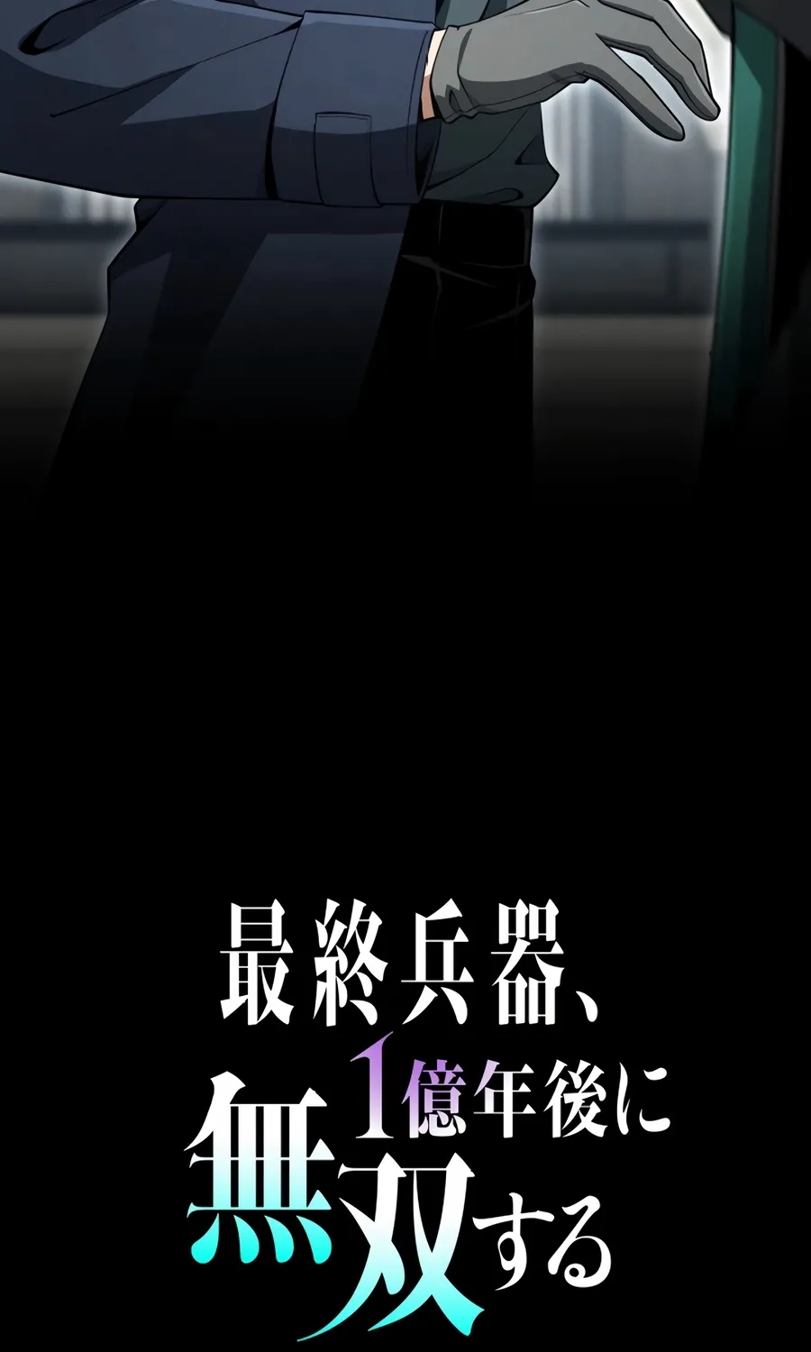 Saishuu Heiki, 1 Okunengo ni Musou suru Chapter 13 page 26 - 