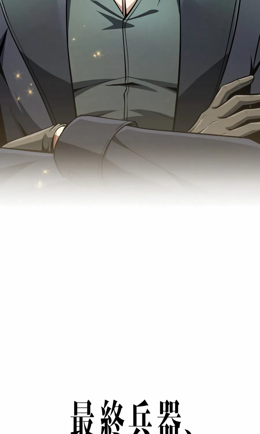 Saishuu Heiki, 1 Okunengo ni Musou suru Chapter 14 page 32 - 