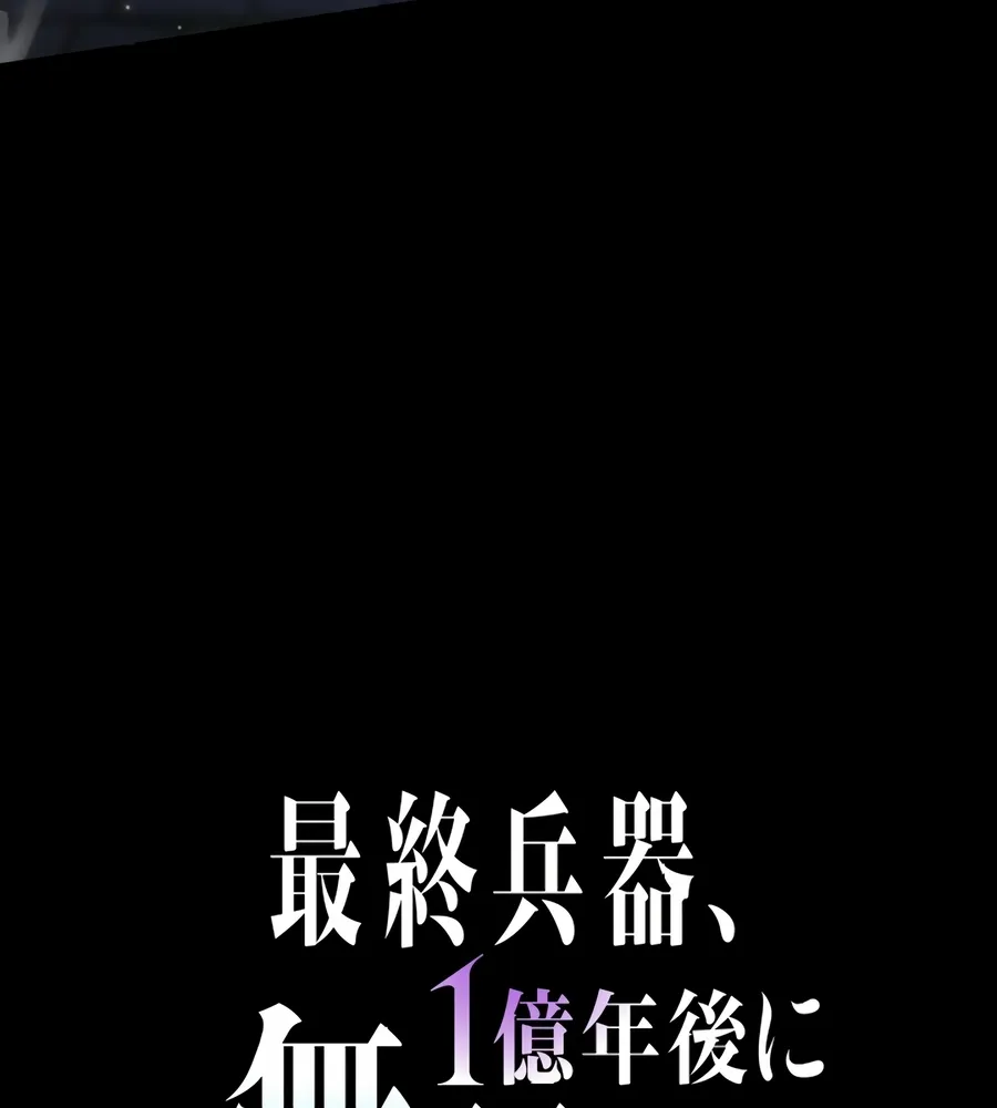 Saishuu Heiki, 1 Okunengo ni Musou suru Chapter 15 page 25 - 