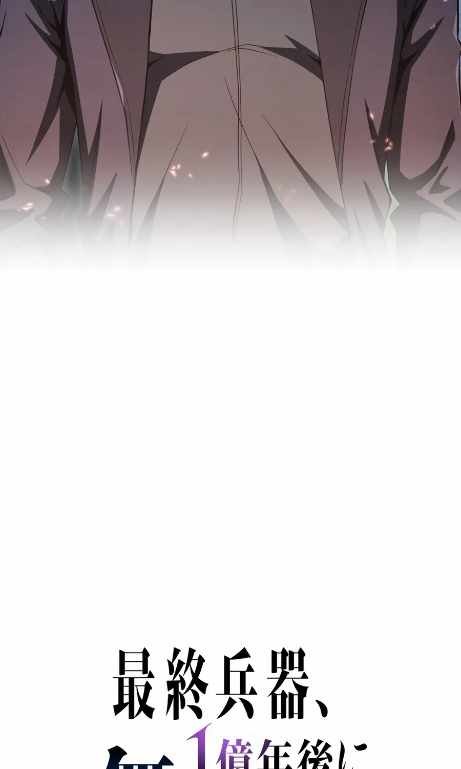 Saishuu Heiki, 1 Okunengo ni Musou suru Chapter 6 page 32 - 