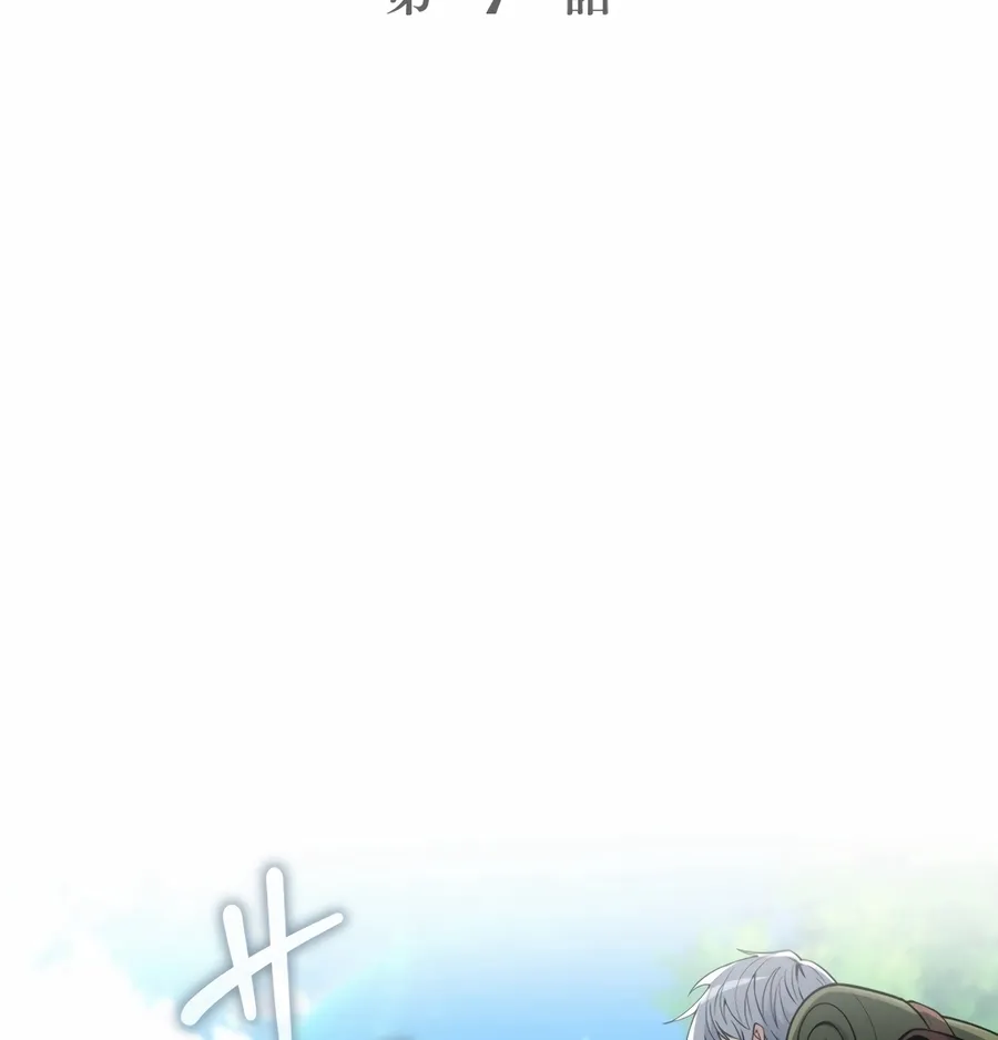 Saishuu Heiki, 1 Okunengo ni Musou suru Chapter 7 page 15 - 