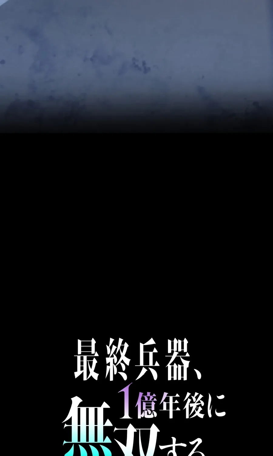 Saishuu Heiki, 1 Okunengo ni Musou suru Chapter 8 page 38 - 