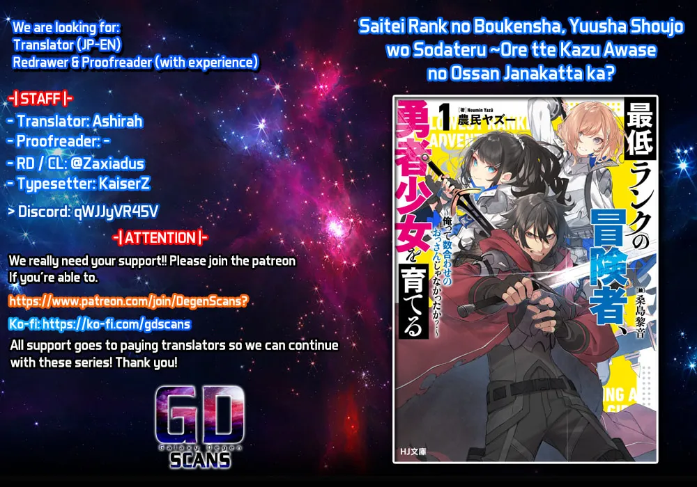 Saitei Rank no Boukensha, Yuusha Shoujo wo Sodateru Orette Chapter 1 page 1 - 