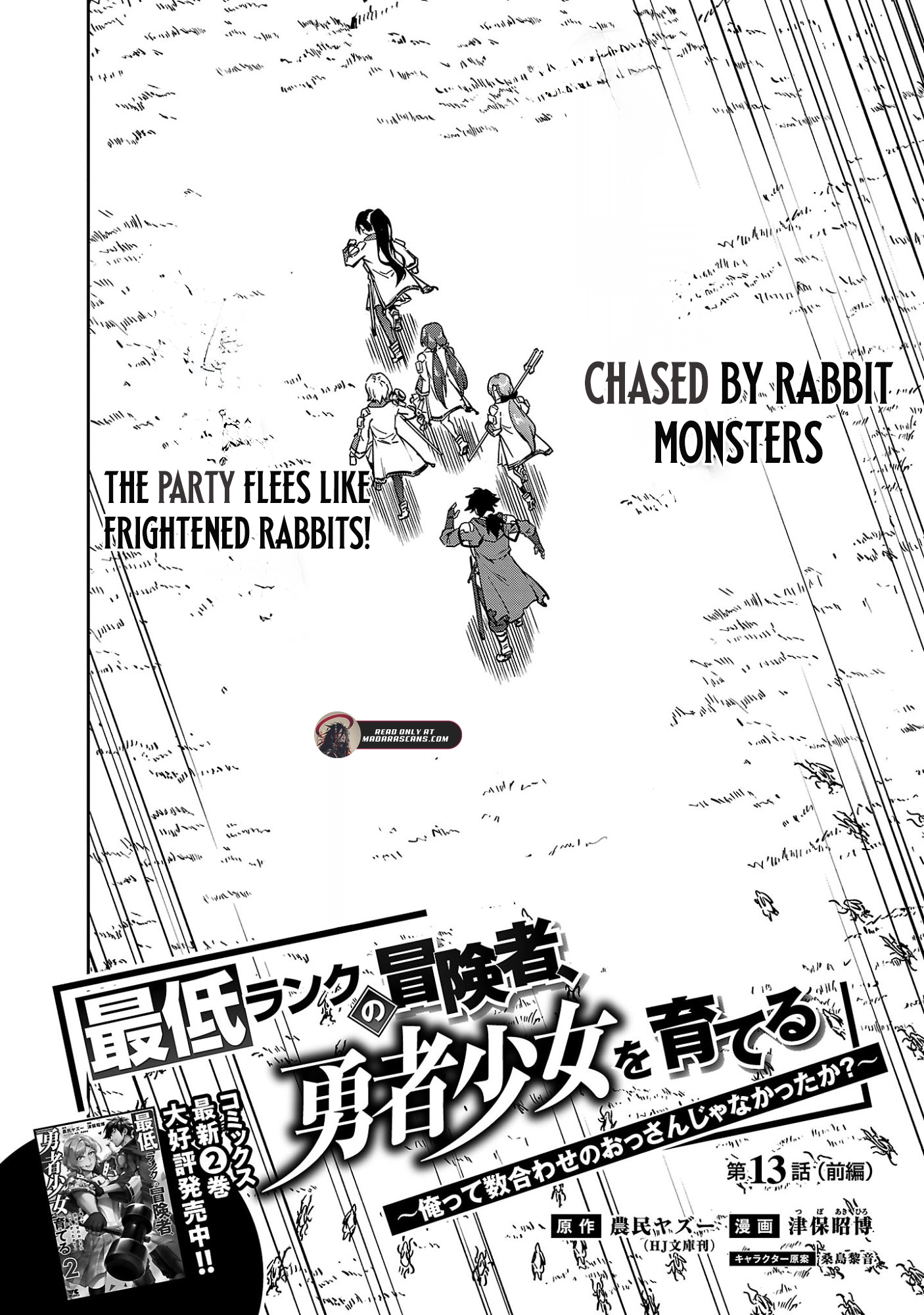 Saitei Rank no Boukensha, Yuusha Shoujo wo Sodateru Orette Chapter 13.1 page 5 - 