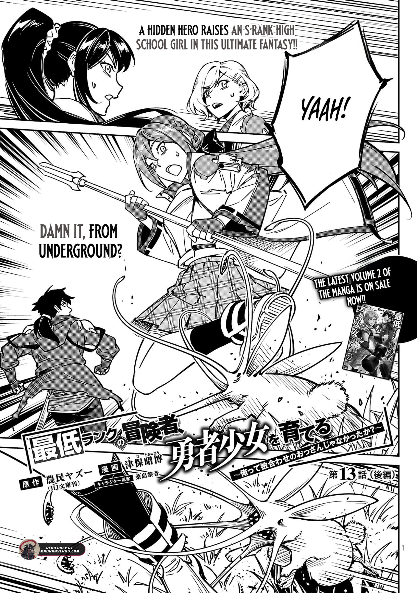 Saitei Rank no Boukensha, Yuusha Shoujo wo Sodateru Orette Chapter 13.3 page 4 - 