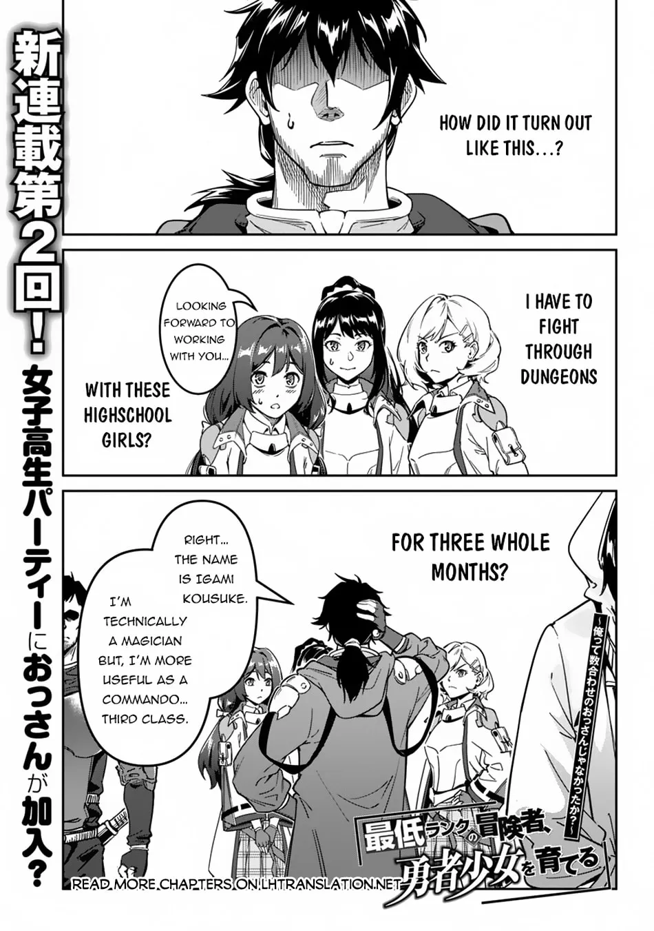 Saitei Rank no Boukensha, Yuusha Shoujo wo Sodateru Orette Chapter 2 page 2 - 